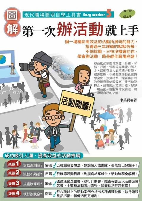 official_book_cover_08098