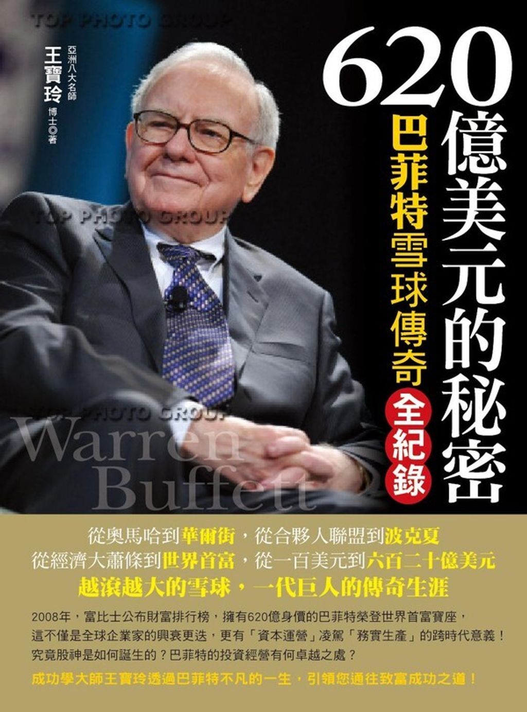official_book_cover_08106