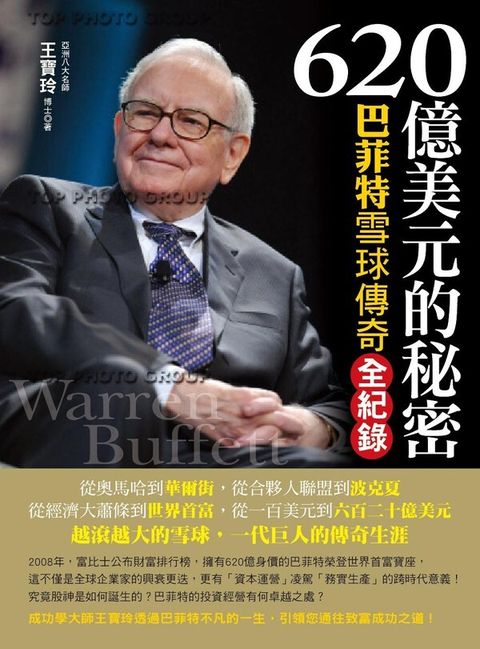 official_book_cover_08106