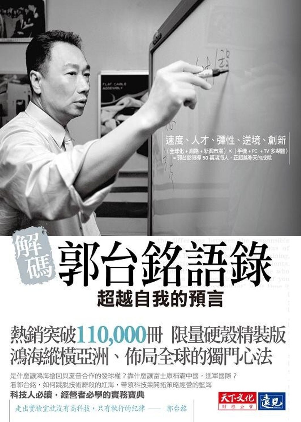 official_book_cover_08108