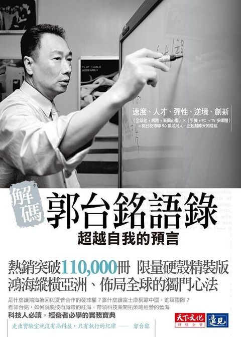 official_book_cover_08108