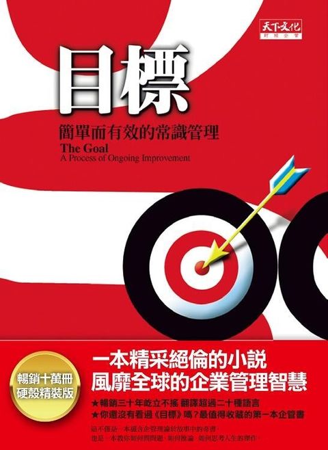 official_book_cover_08109