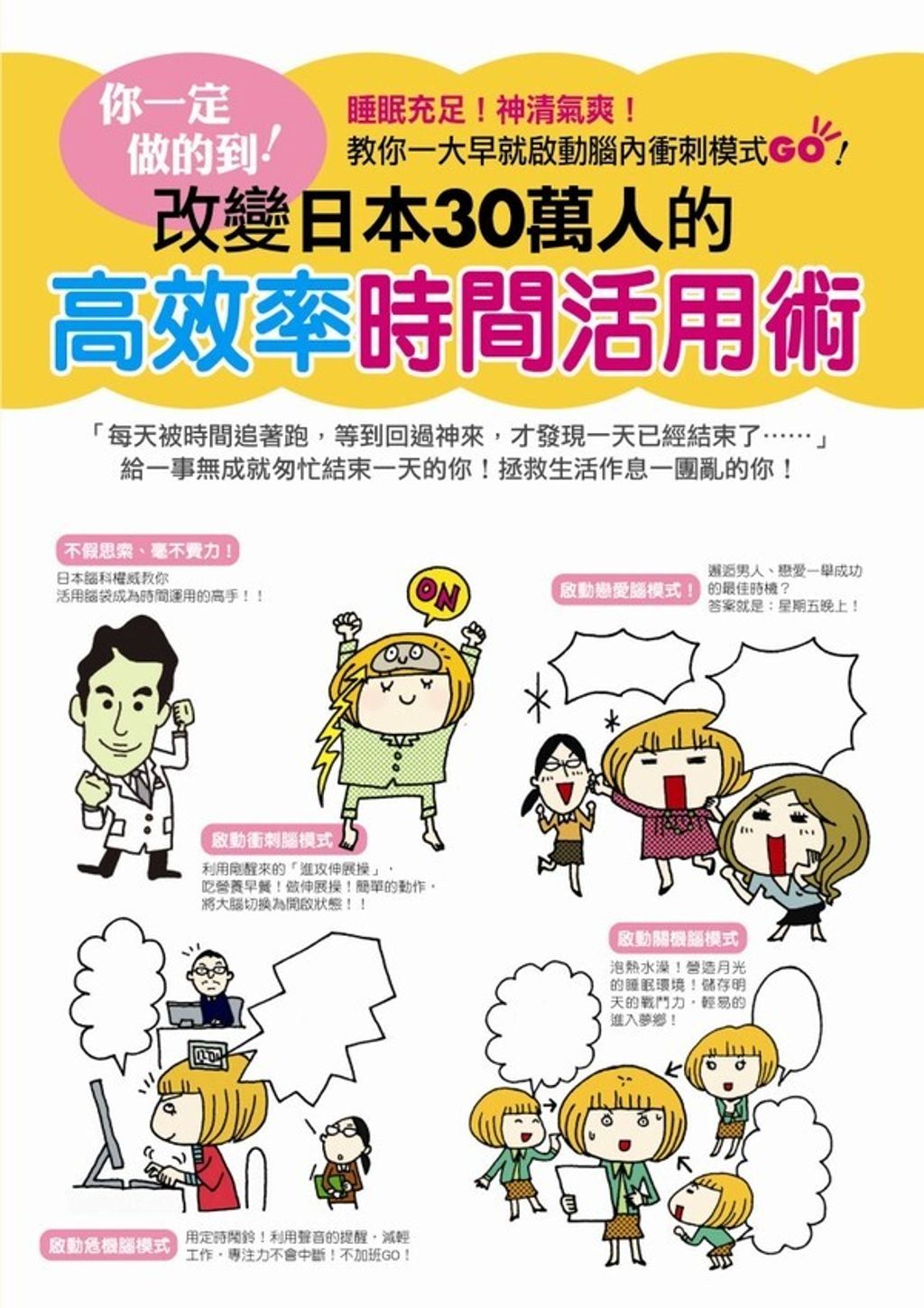 official_book_cover_08110