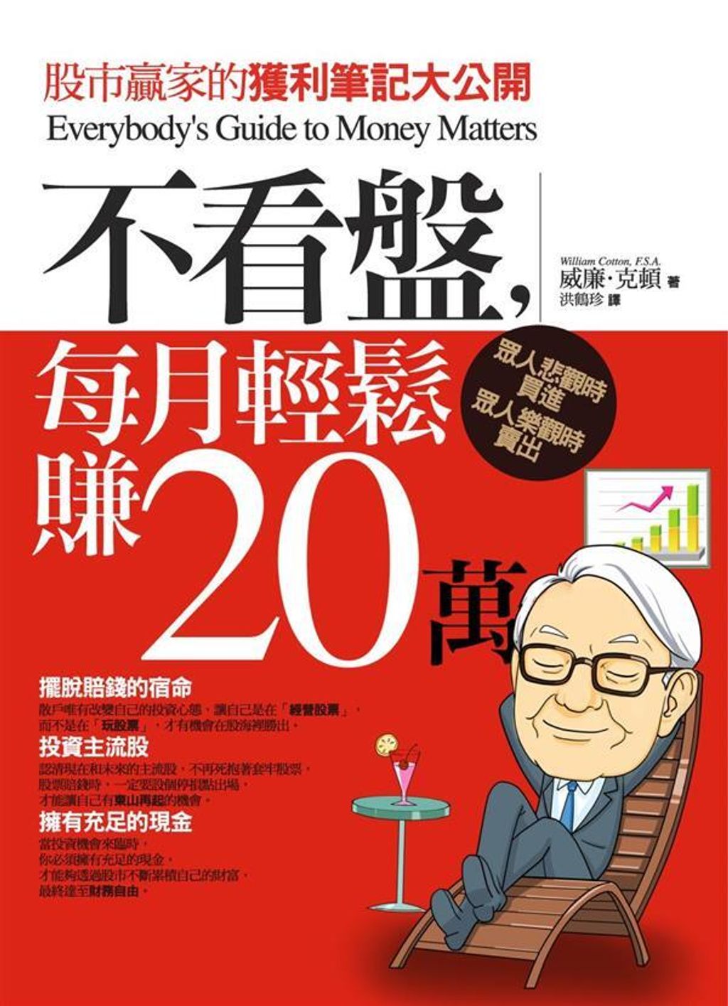 official_book_cover_08115