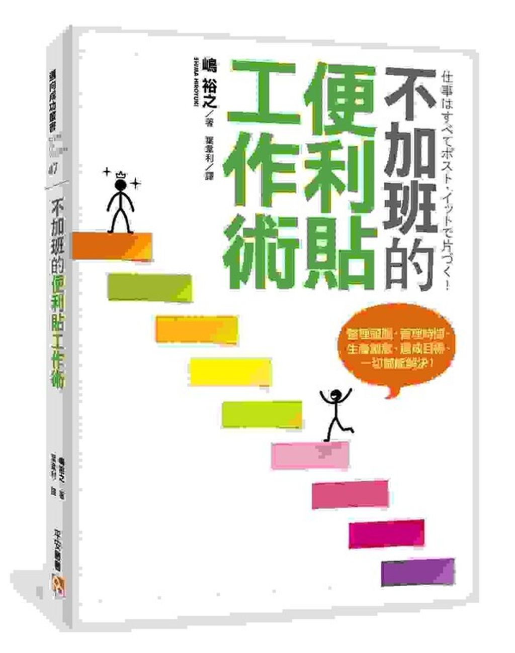 official_book_cover_08116