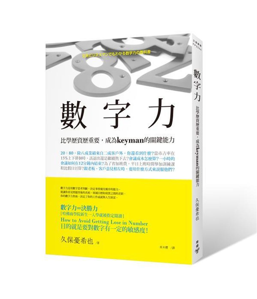 official_book_cover_08119