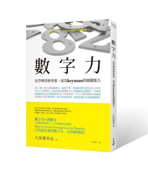 official_book_cover_08119
