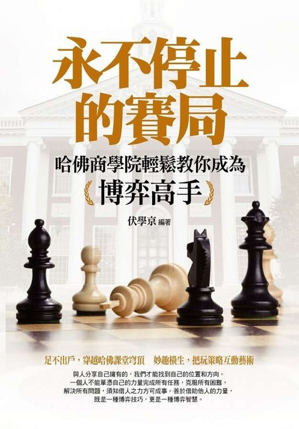 official_book_cover_08120
