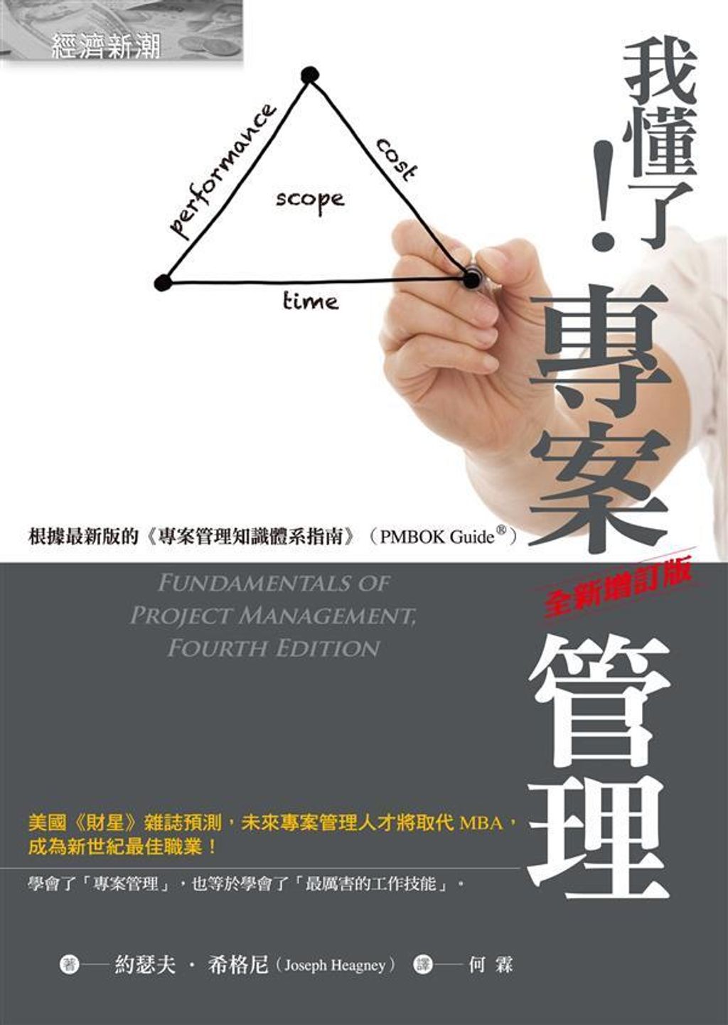 official_book_cover_08121