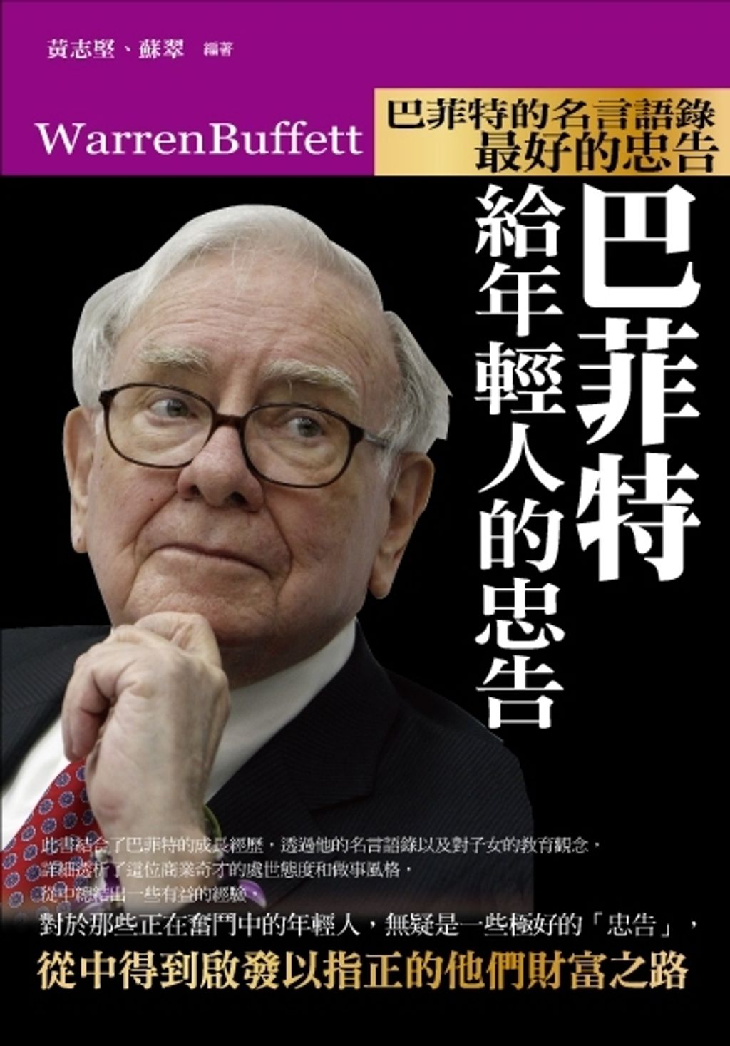 official_book_cover_08123