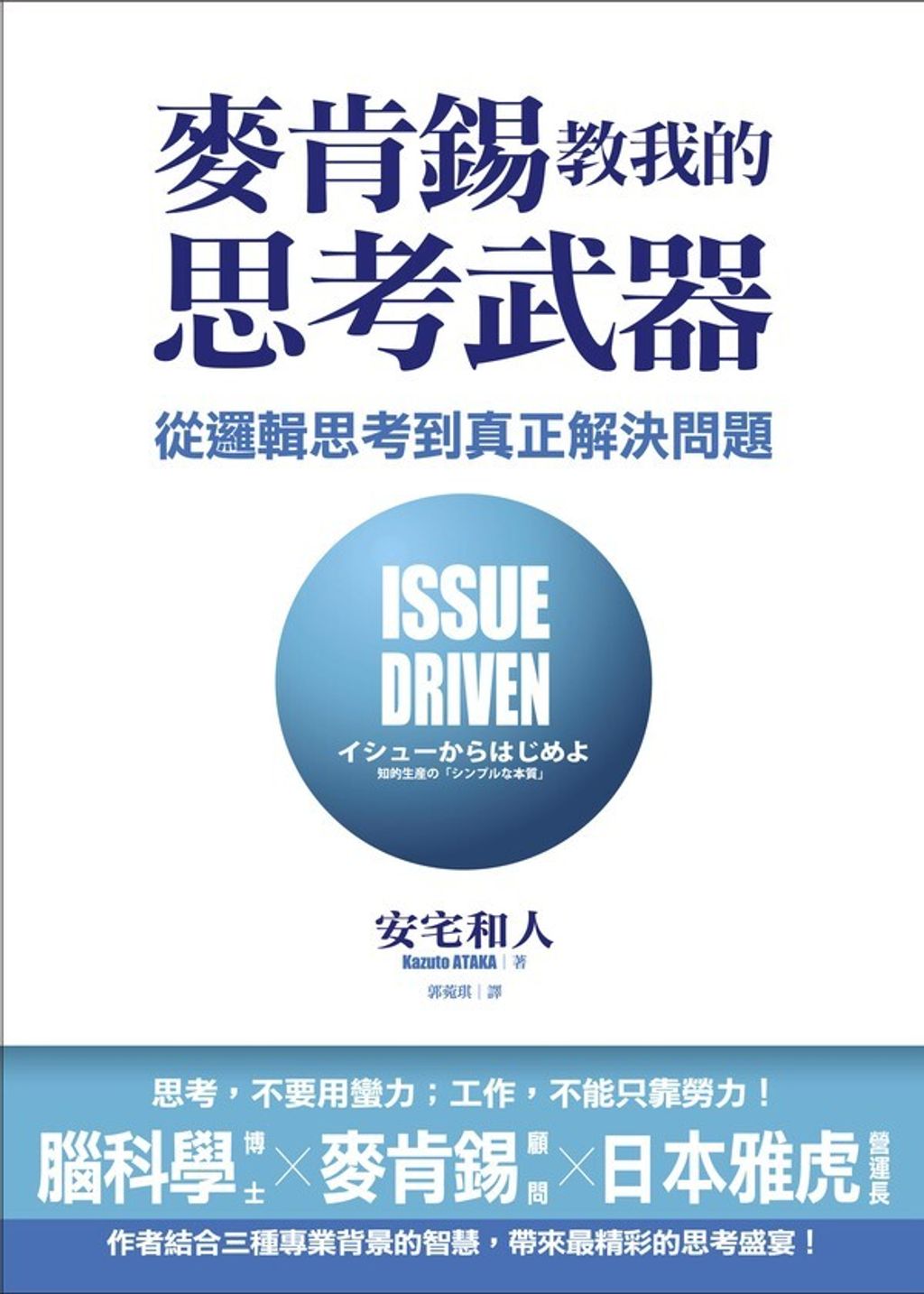 official_book_cover_08125
