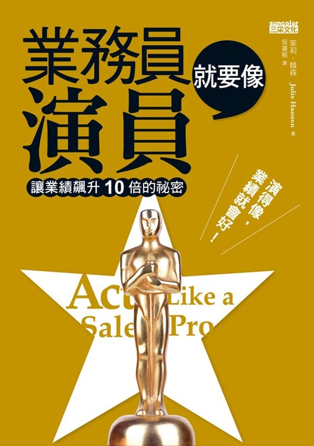 official_book_cover_08127