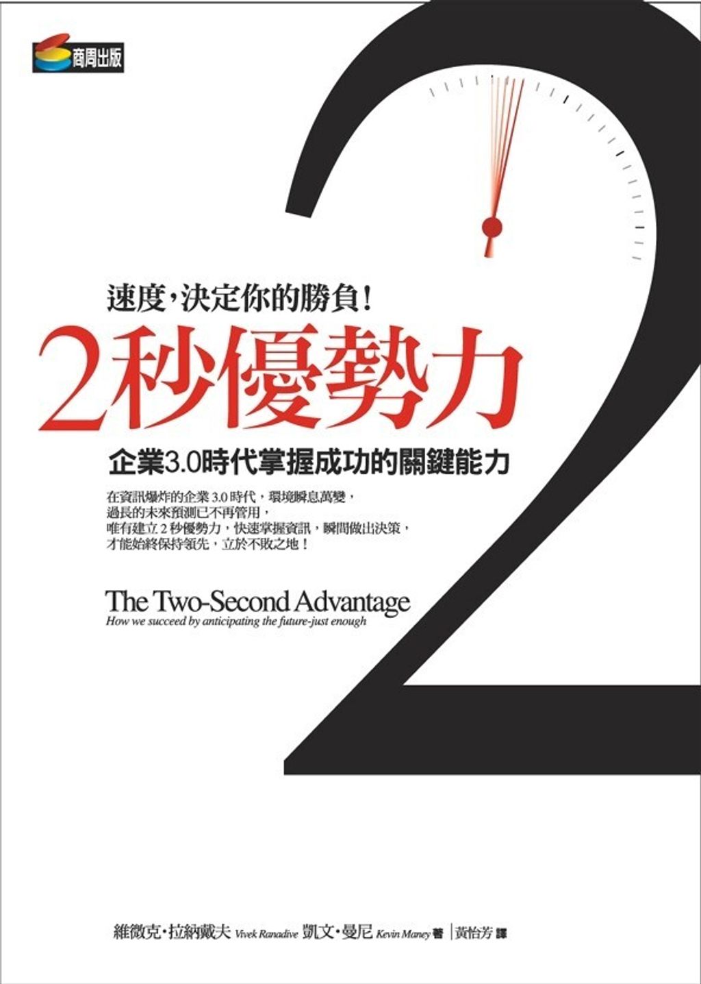 official_book_cover_08128