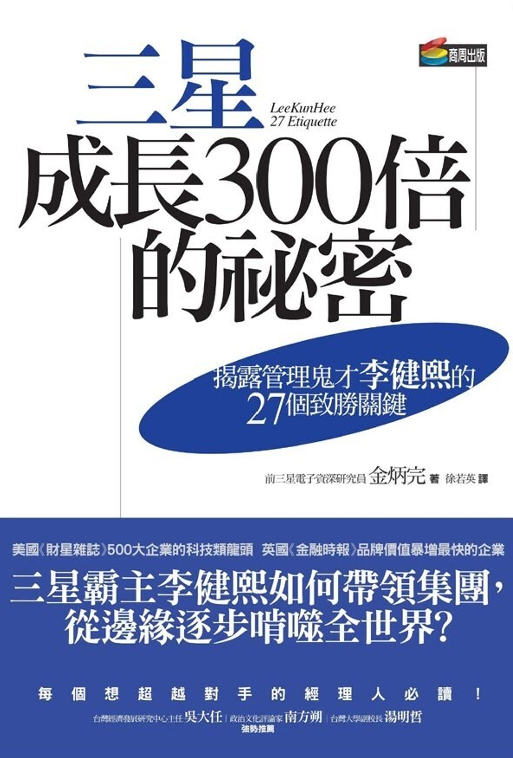 official_book_cover_08130