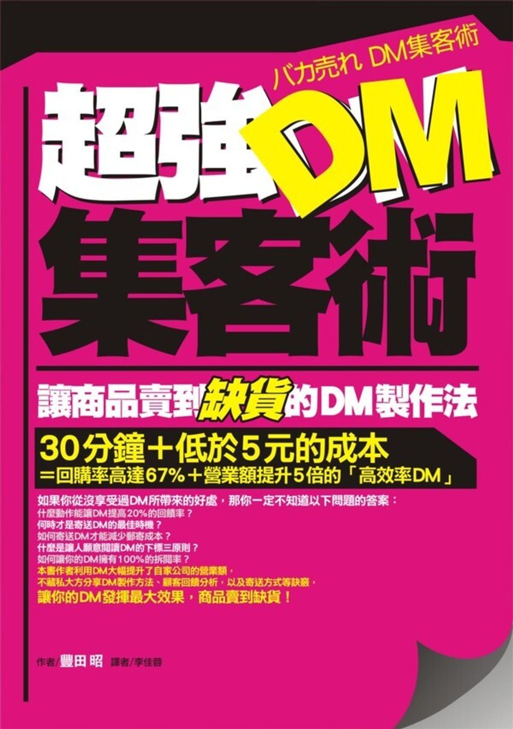 official_book_cover_08131