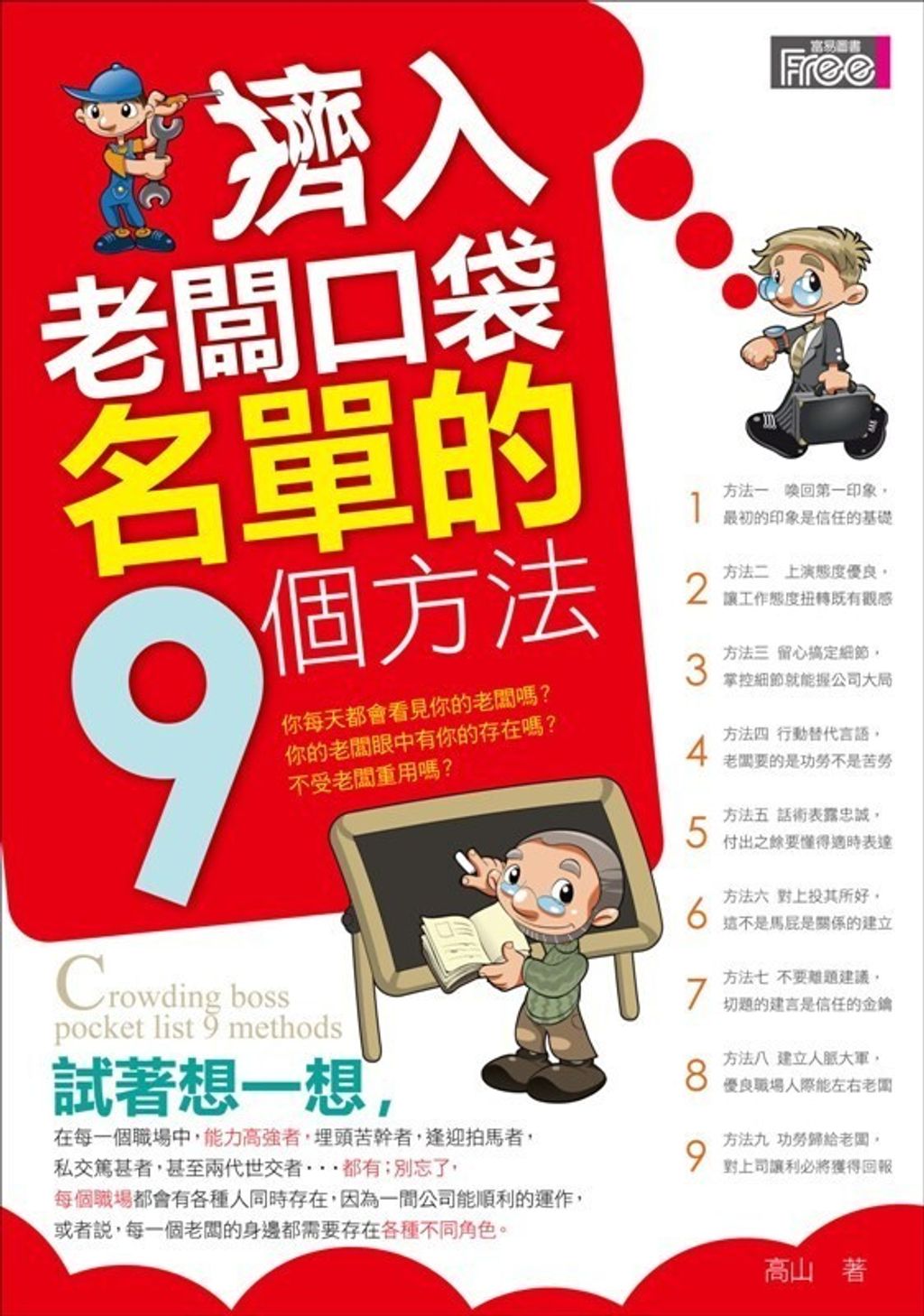 official_book_cover_08133