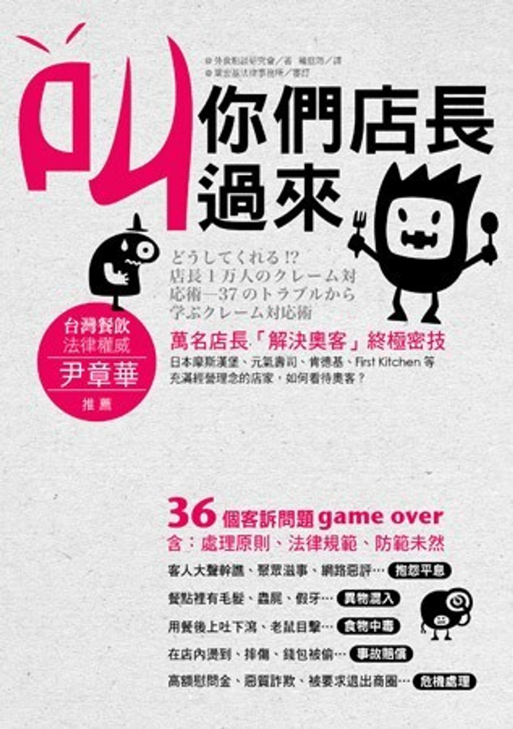 official_book_cover_08138