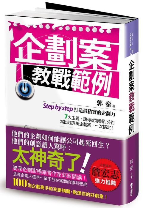 official_book_cover_08140