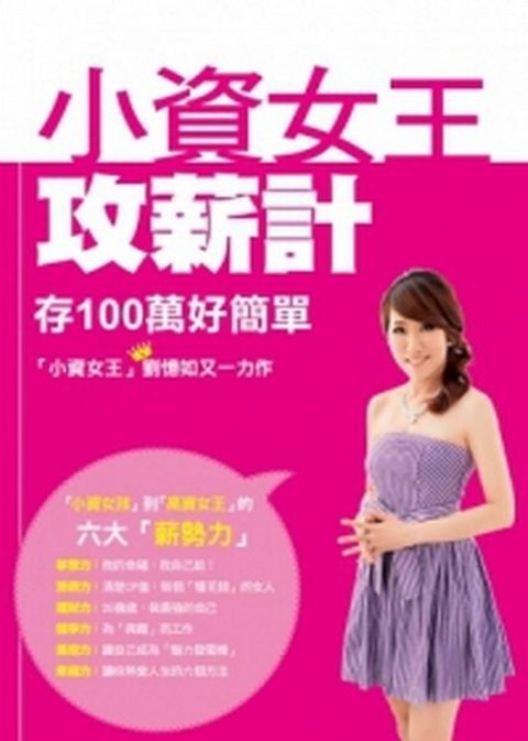 official_book_cover_08145