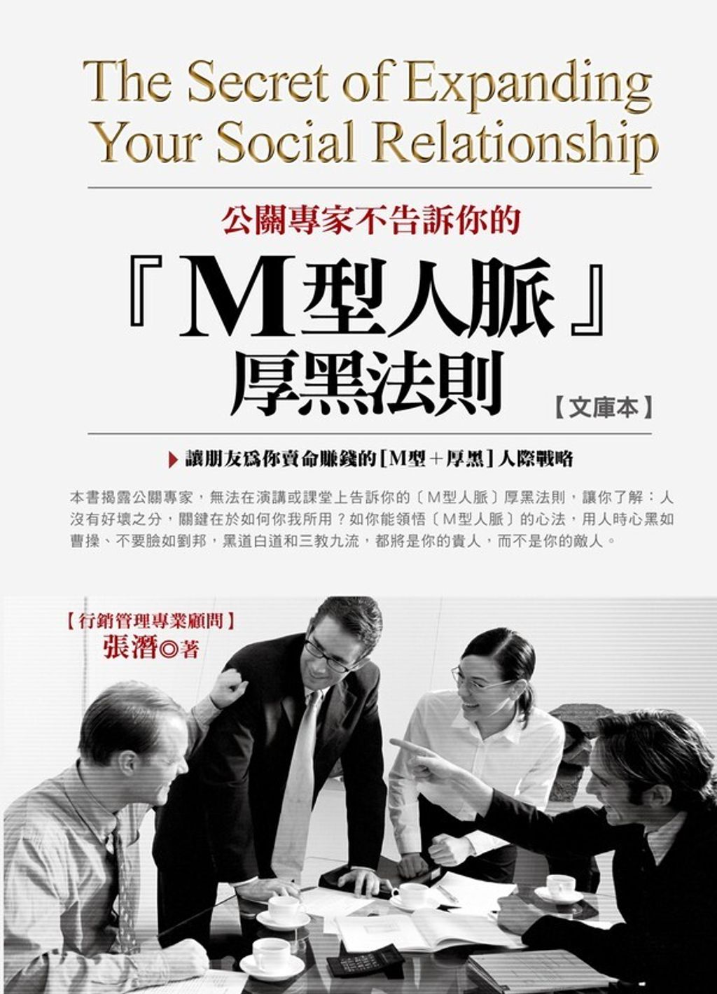 official_book_cover_08146