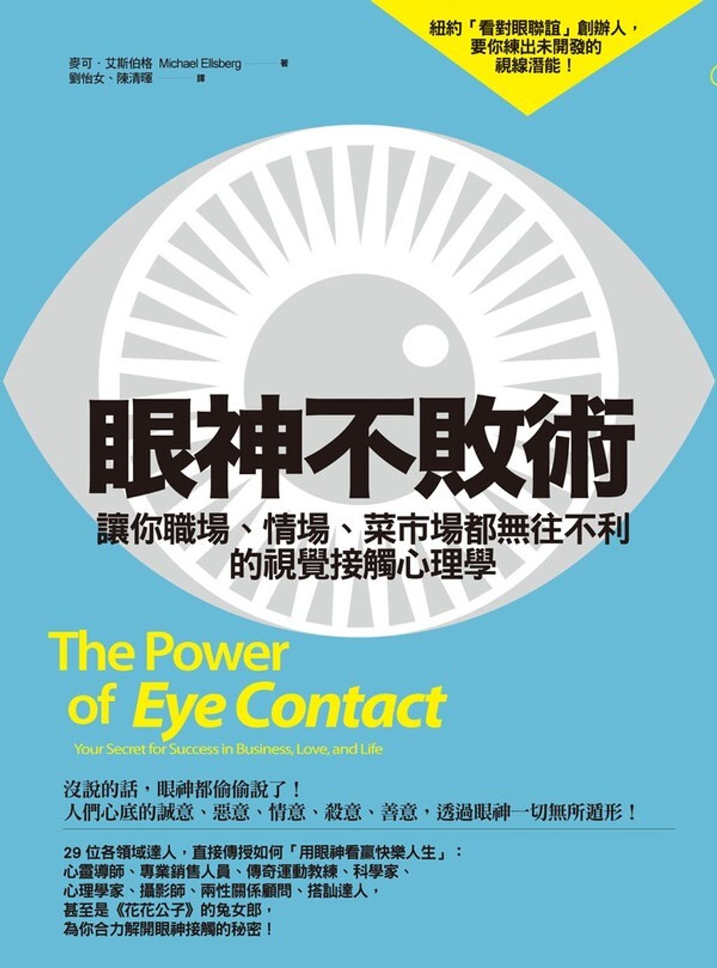 official_book_cover_08152