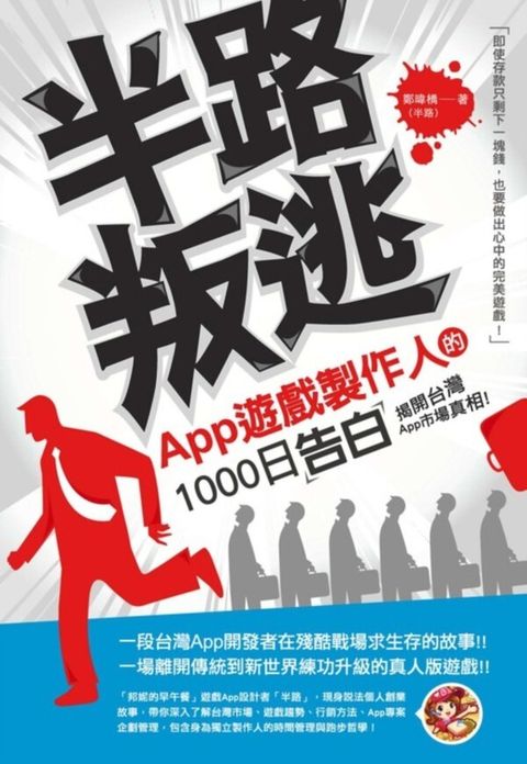 official_book_cover_08154
