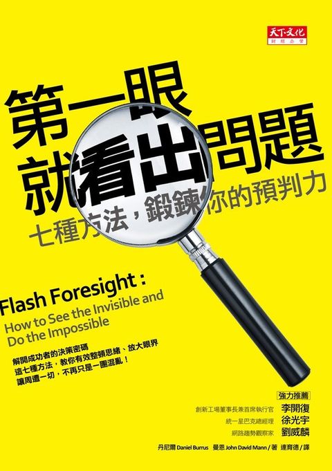 official_book_cover_08155