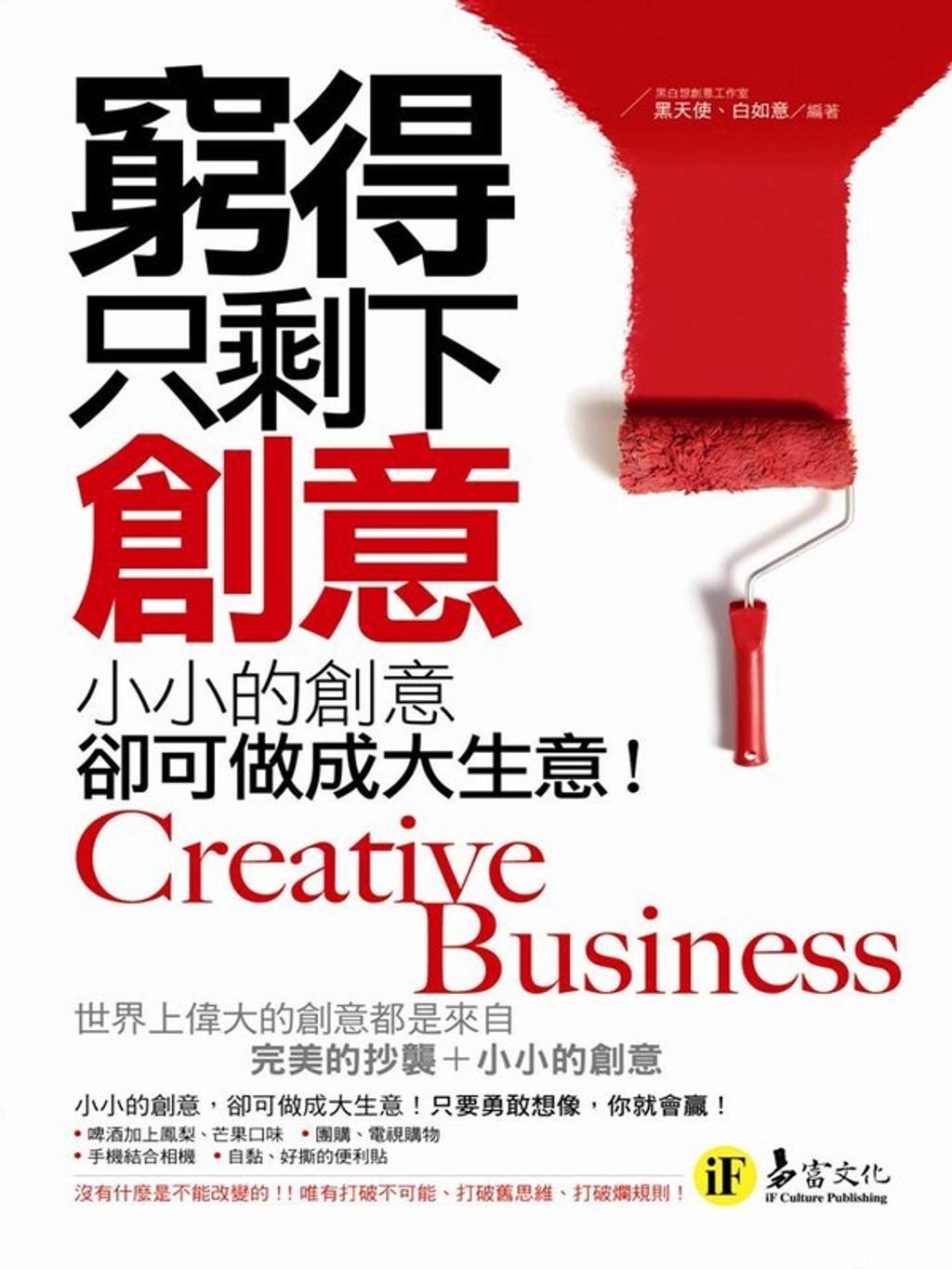 official_book_cover_08159