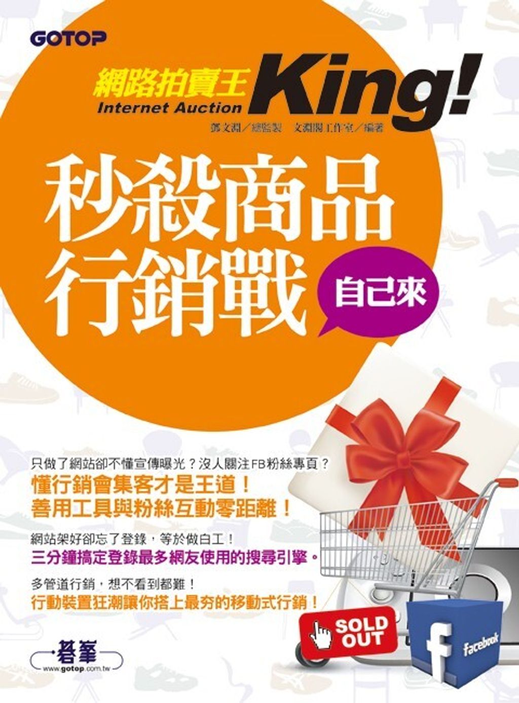 official_book_cover_08161