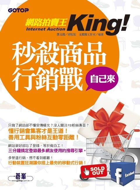 official_book_cover_08161