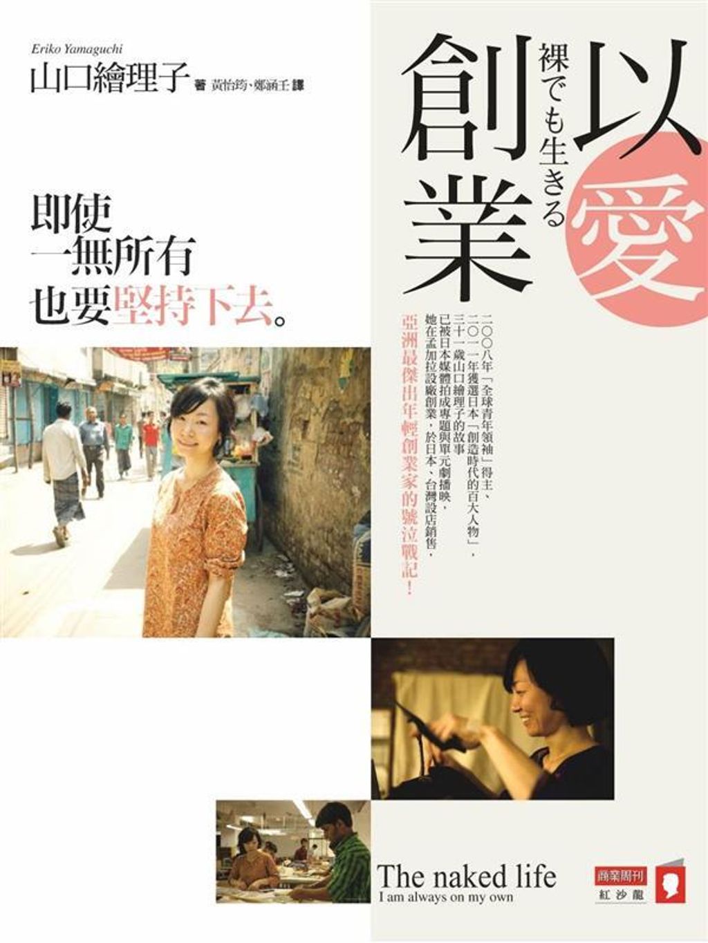 official_book_cover_08164