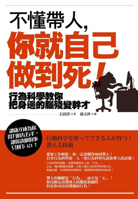 official_book_cover_08169