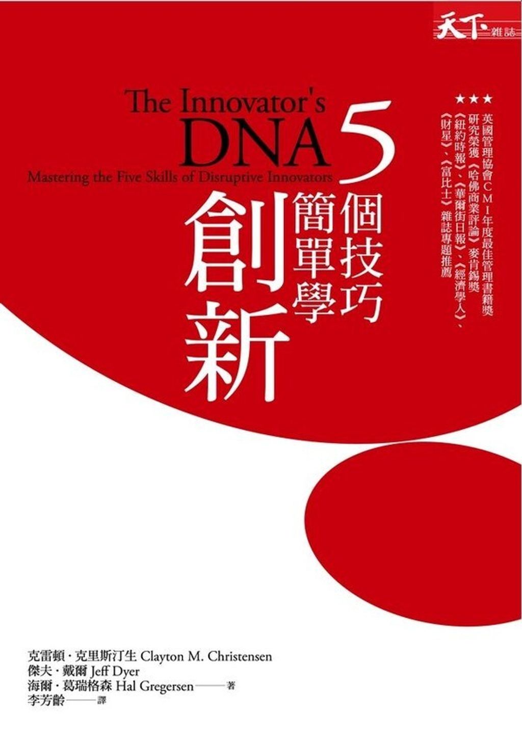official_book_cover_08170