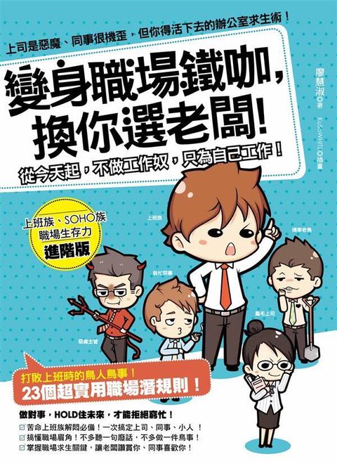 official_book_cover_08171