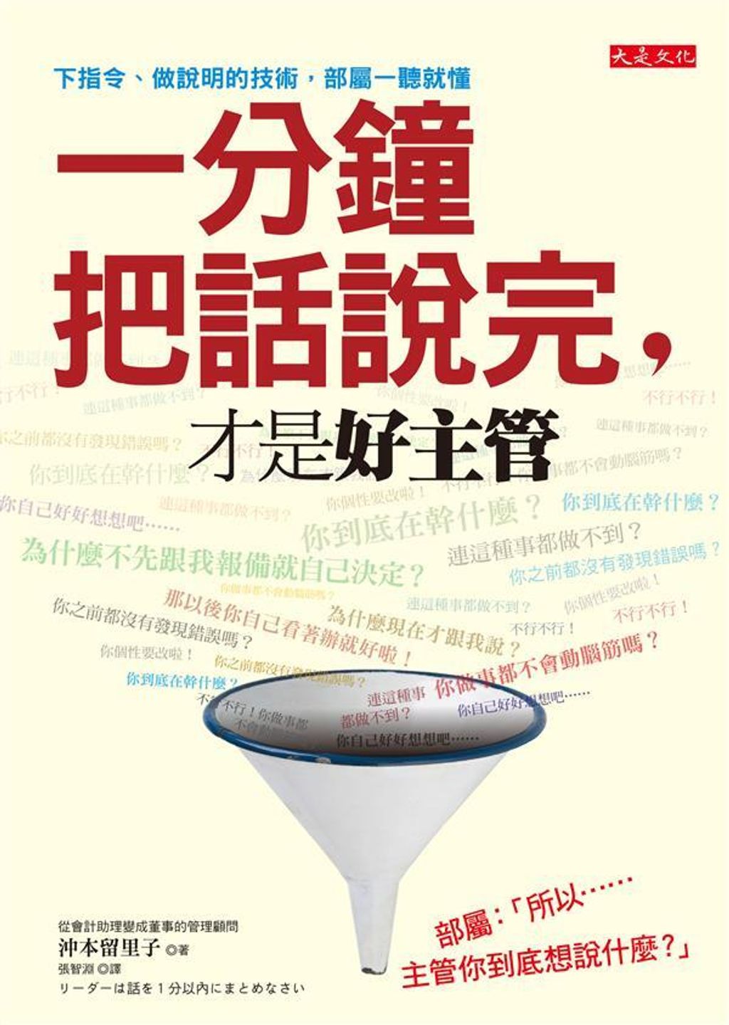 official_book_cover_08183