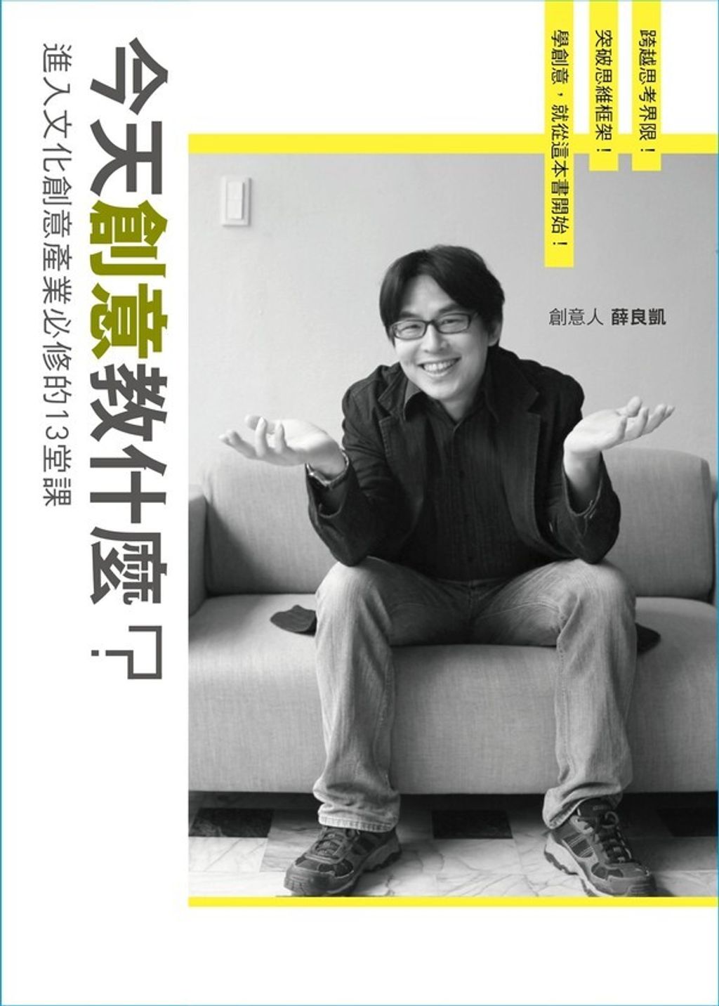 official_book_cover_08184