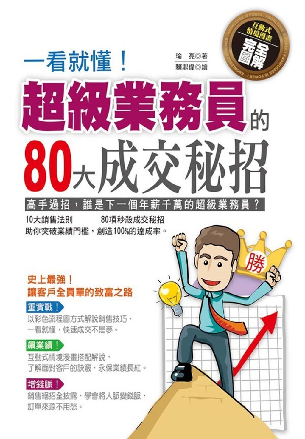 official_book_cover_08185
