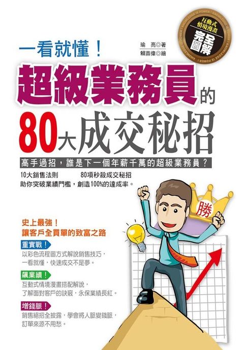 official_book_cover_08185