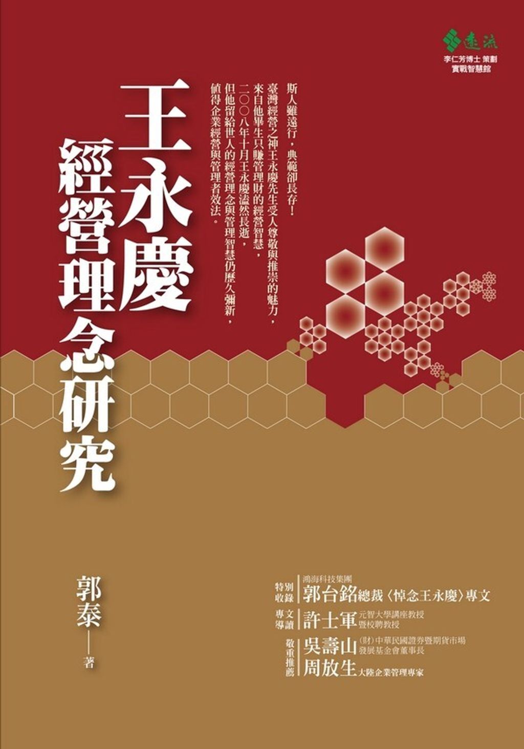 official_book_cover_08189