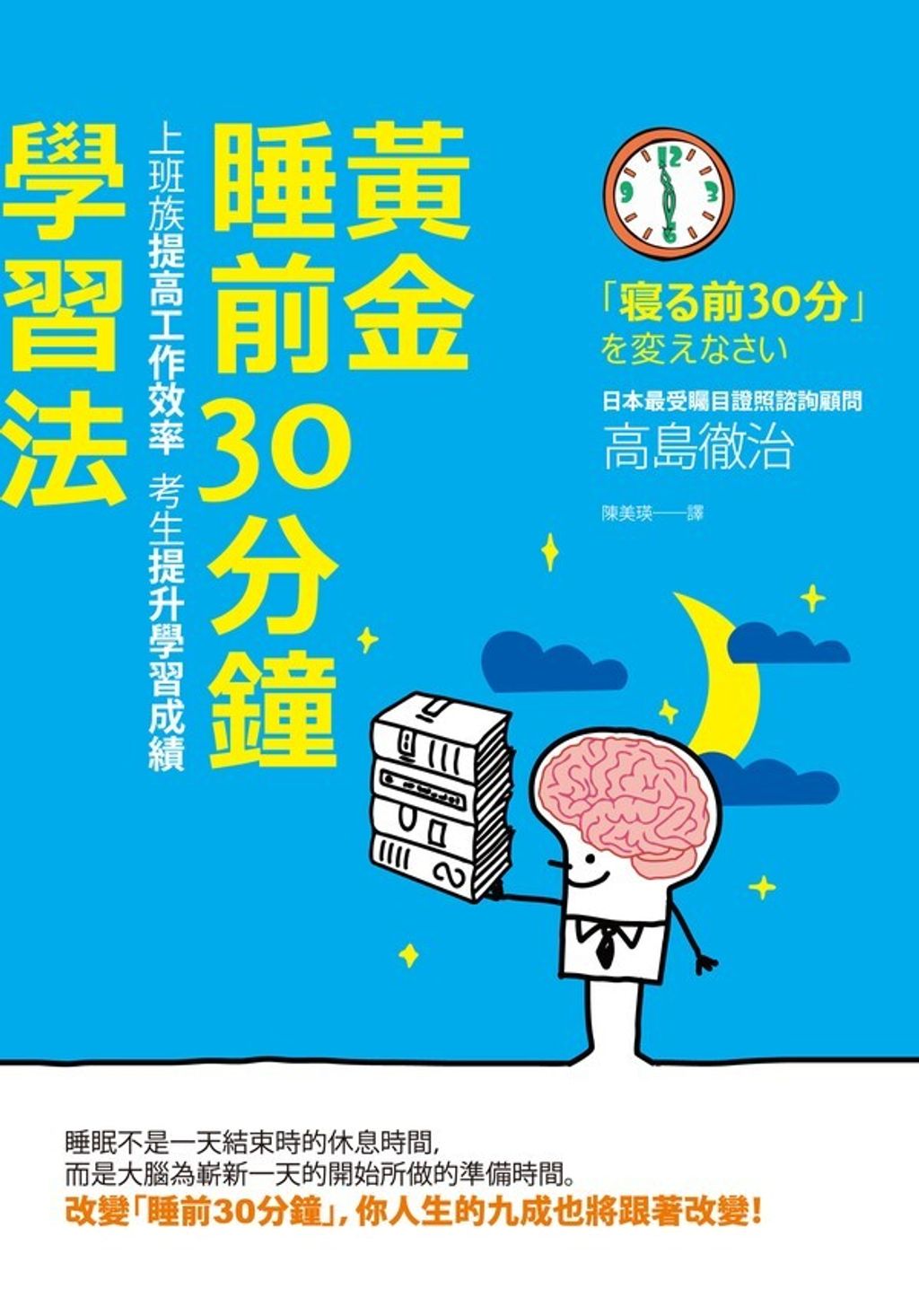 official_book_cover_08193