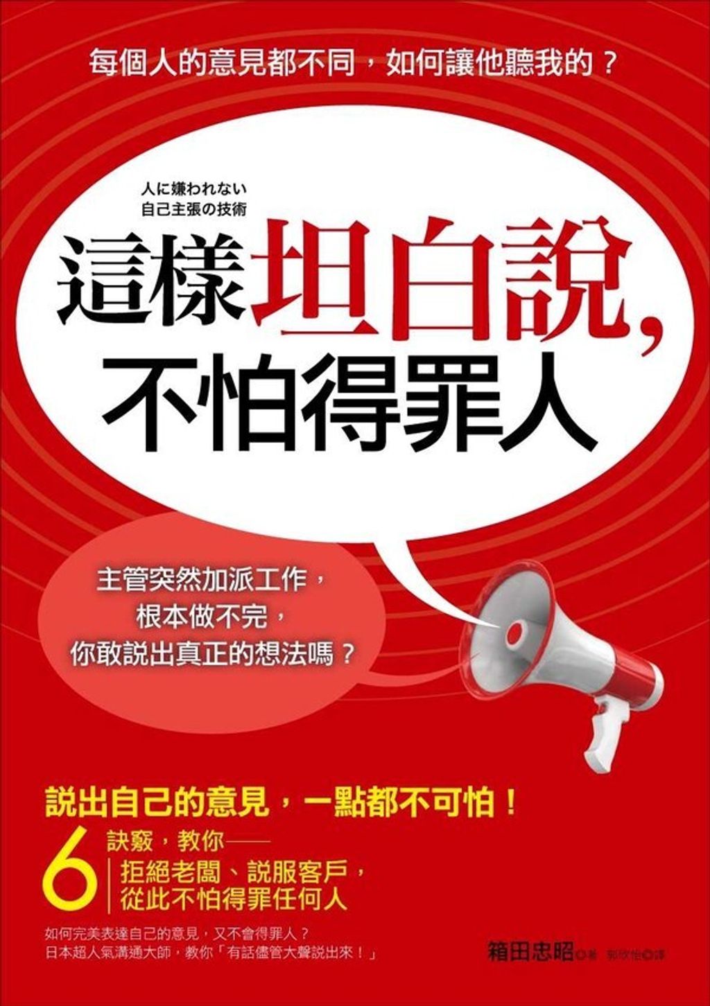 official_book_cover_08195