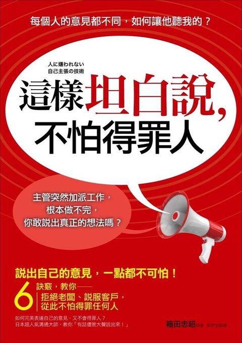 official_book_cover_08195