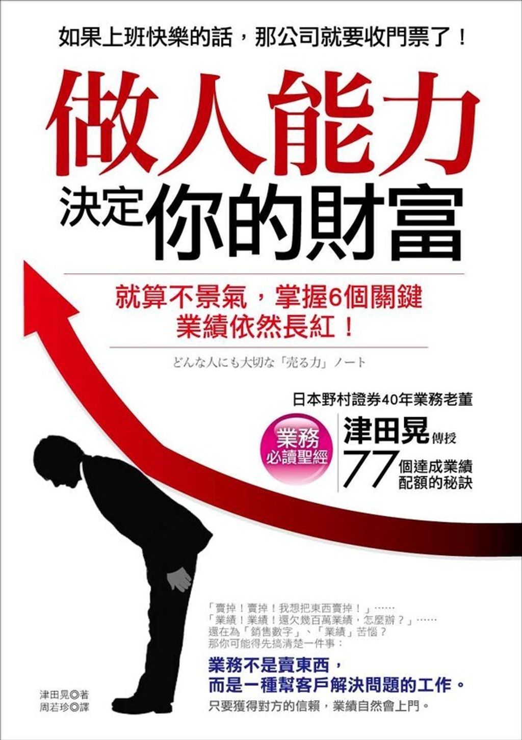 official_book_cover_08196