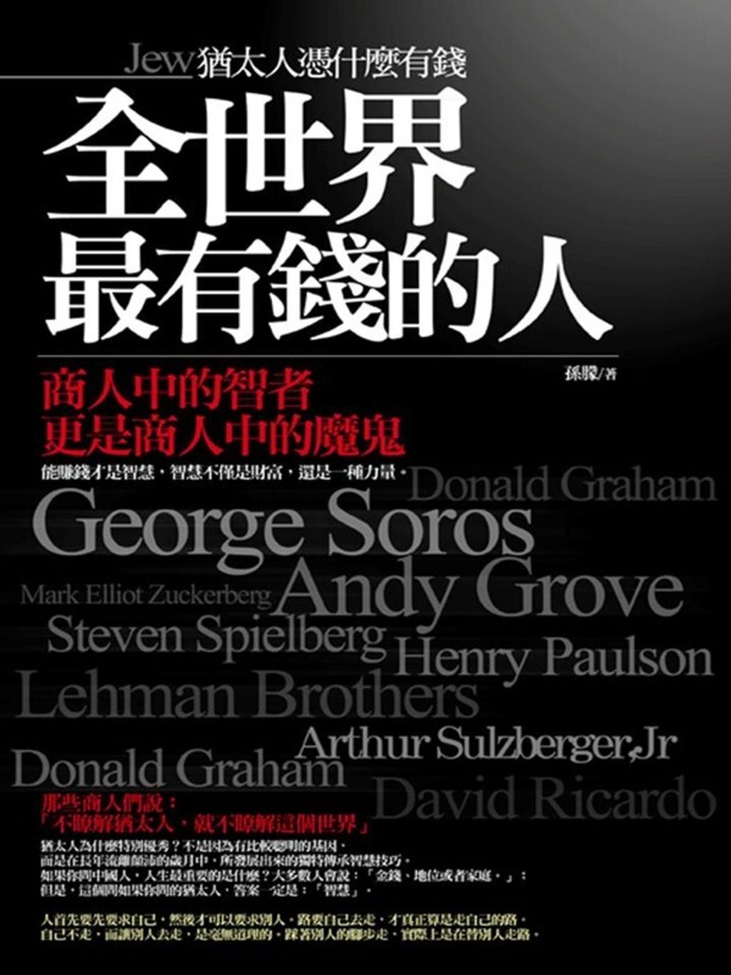 official_book_cover_08199