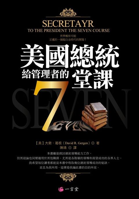 official_book_cover_08202