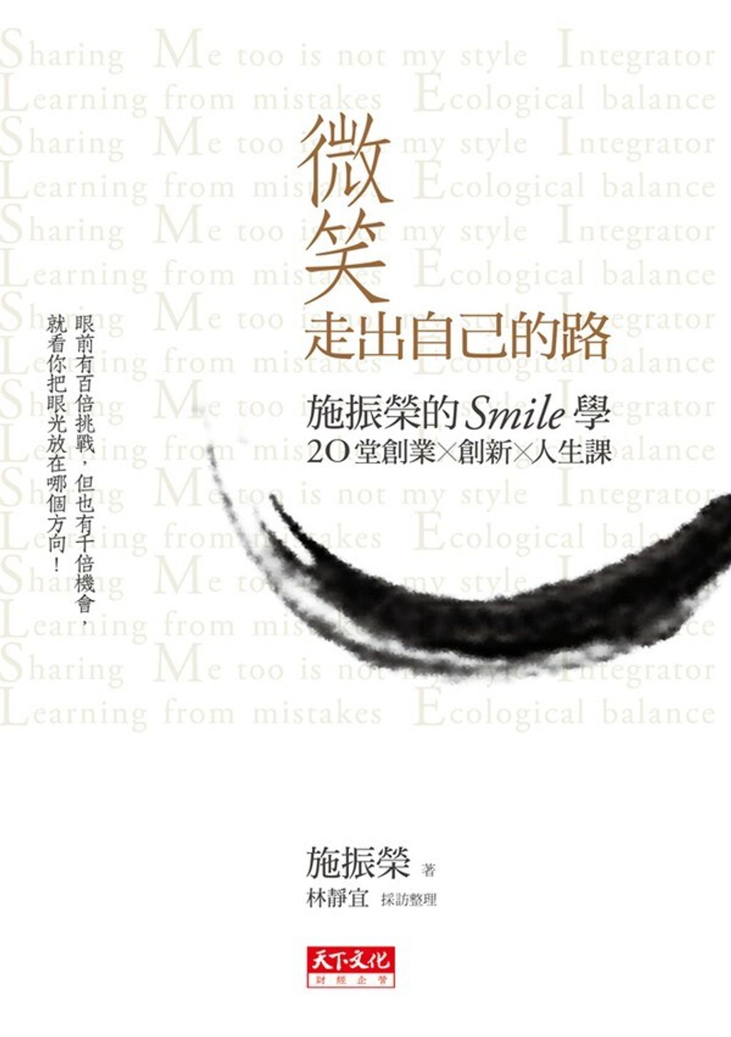official_book_cover_08204