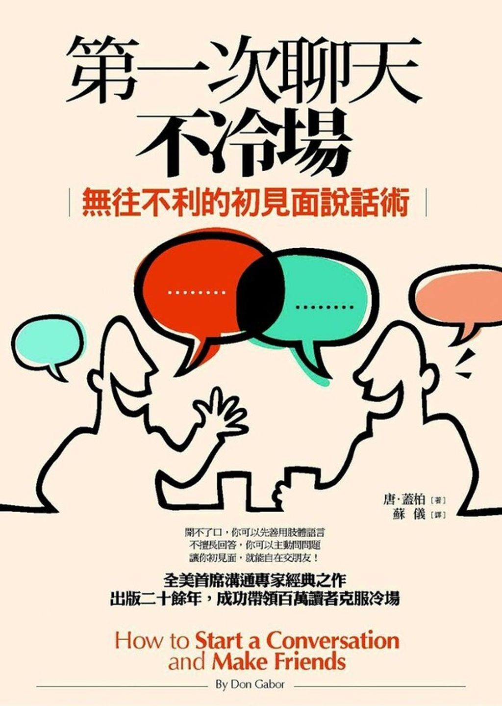 official_book_cover_08209