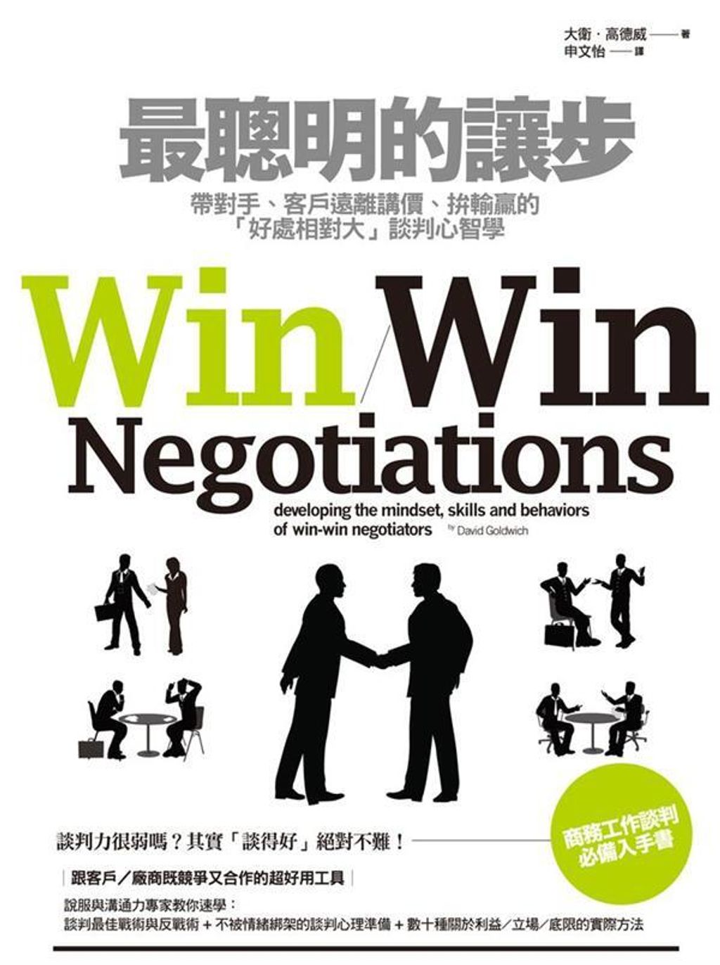 official_book_cover_08210