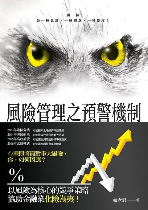 official_book_cover_08217