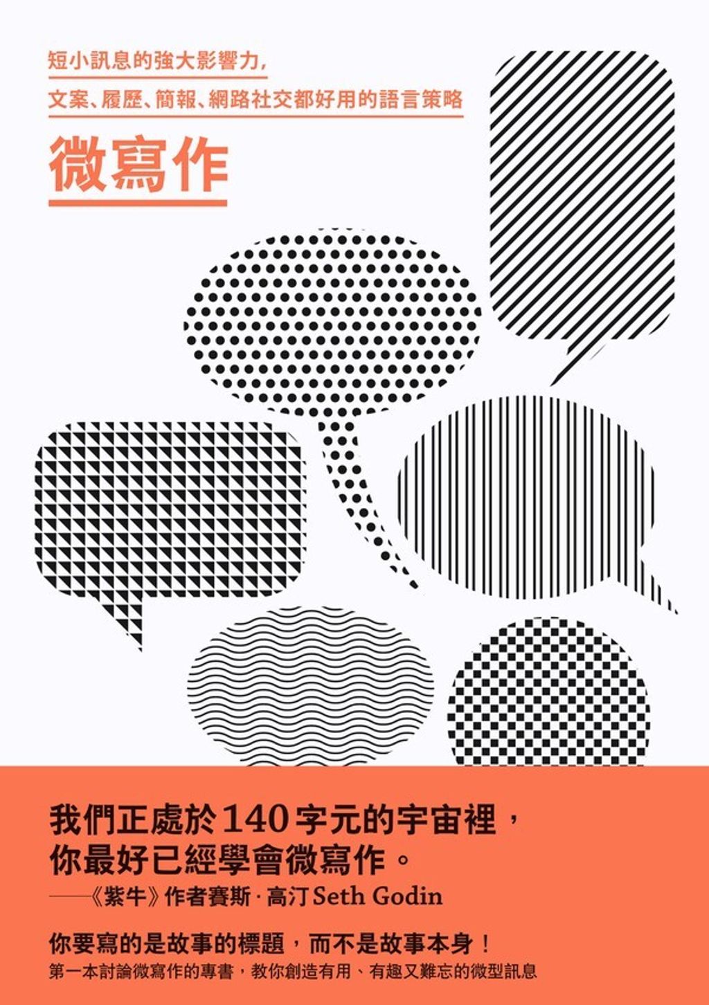 official_book_cover_08225
